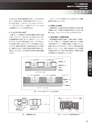 実装技術3月号2013年特別編集版