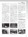 実装技術3月号2013年特別編集版