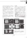 実装技術3月号2013年特別編集版