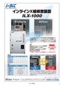 実装技術3月号2013年特別編集版