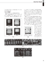 実装技術3月号2013年特別編集版