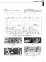 実装技術3月号2013年特別編集版