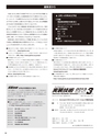 実装技術3月号2013年特別編集版