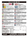 実装技術3月号2013年特別編集版