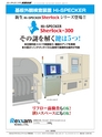 実装技術3月号2013年特別編集版