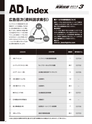 実装技術3月号2013年特別編集版