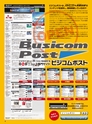 実装技術4月号2013年特別編集版