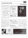 実装技術4月号2013年特別編集版