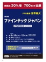 実装技術4月号2013年特別編集版