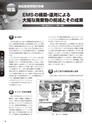 実装技術4月号2013年特別編集版