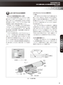 実装技術4月号2013年特別編集版