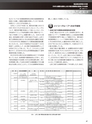 実装技術4月号2013年特別編集版