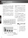 実装技術4月号2013年特別編集版