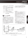 実装技術4月号2013年特別編集版