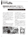 実装技術4月号2013年特別編集版