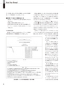 実装技術4月号2013年特別編集版