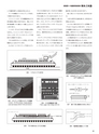 実装技術4月号2013年特別編集版