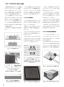 実装技術4月号2013年特別編集版