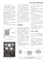 実装技術4月号2013年特別編集版