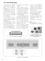 実装技術4月号2013年特別編集版