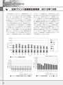 実装技術4月号2013年特別編集版