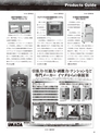 実装技術4月号2013年特別編集版