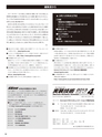 実装技術4月号2013年特別編集版