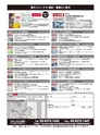 実装技術4月号2013年特別編集版