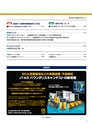 実装技術4月号2013年特別編集版