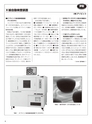 実装技術4月号2013年特別編集版