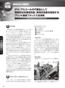 実装技術5月号2013年特別編集版