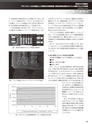 実装技術5月号2013年特別編集版