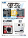 実装技術5月号2013年特別編集版