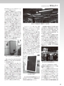 実装技術5月号2013年特別編集版