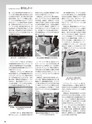 実装技術5月号2013年特別編集版