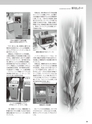 実装技術5月号2013年特別編集版