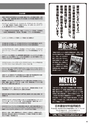 実装技術5月号2013年特別編集版