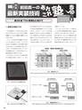 実装技術5月号2013年特別編集版