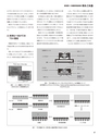 実装技術5月号2013年特別編集版