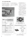 実装技術5月号2013年特別編集版