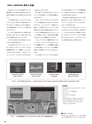 実装技術5月号2013年特別編集版