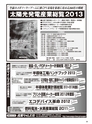 実装技術5月号2013年特別編集版