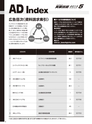 実装技術5月号2013年特別編集版