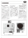 実装技術5月号2013年特別編集版