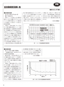 実装技術7月号2013年特別編集版