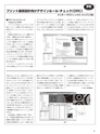 実装技術7月号2013年特別編集版