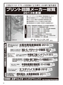 実装技術7月号2013年特別編集版