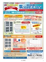 実装技術7月号2013年特別編集版