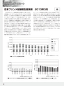 実装技術7月号2013年特別編集版