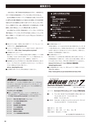 実装技術7月号2013年特別編集版